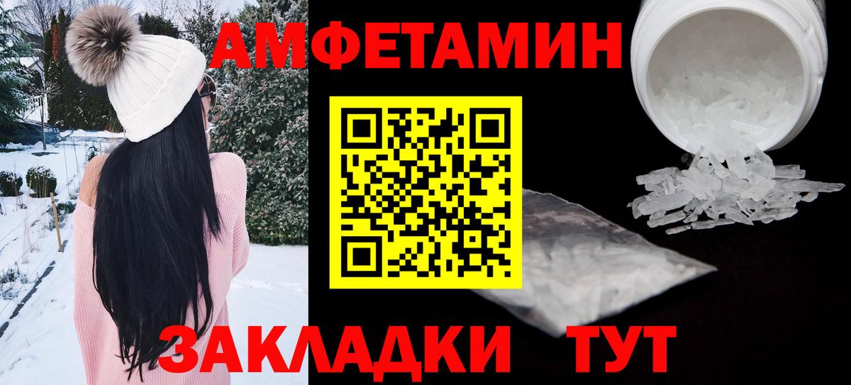 АМФЕТАМИН Premium  Вход с VPN  Арсеньев 
