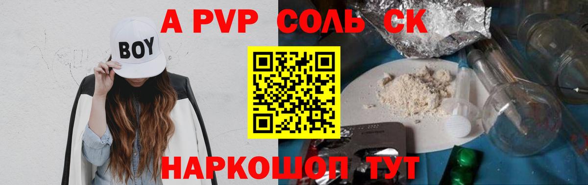 A PVP крисы CK  Альфа ПВП СК КРИС  Арсеньев  Вход с VPN 