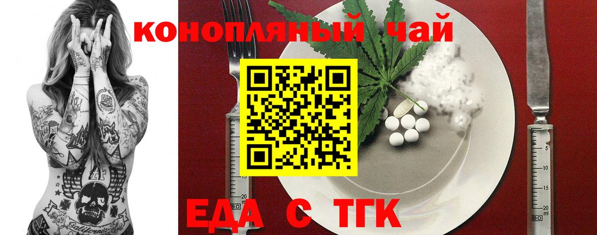 Печенье с ТГК конопля  Вход с VPN  Арсеньев 