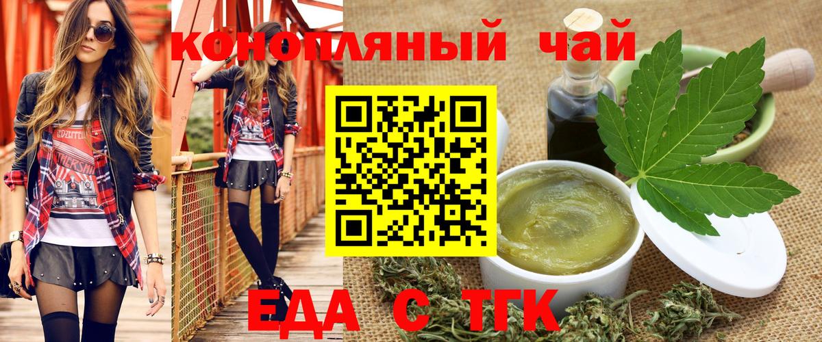 Cannafood марихуана Арсеньев