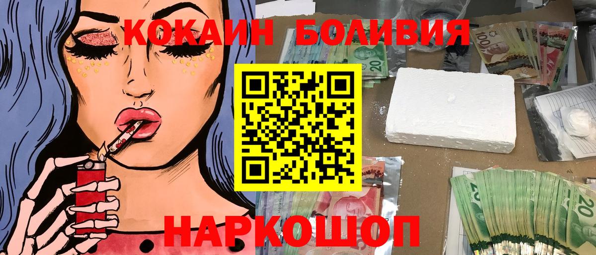 КОКАИН Эквадор  Вход с VPN  наркошоп  Арсеньев  COCAIN Эквадор 