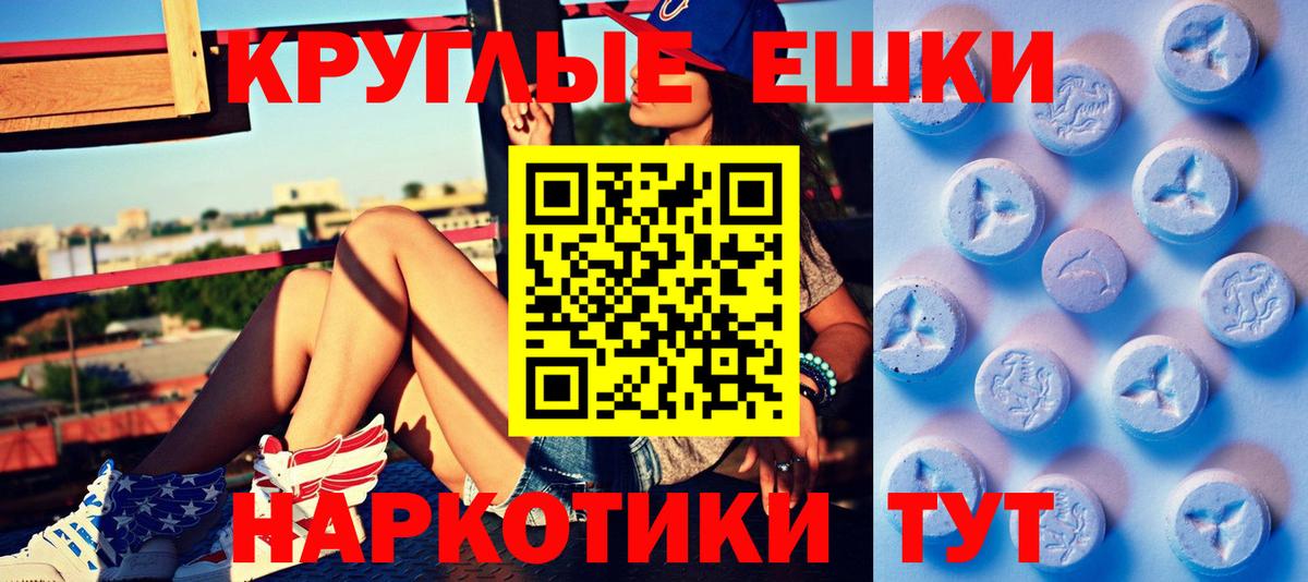 Экстази  Экстази Philipp Plein  Арсеньев  Вход с VPN  блэк спрут маркетплейс  Экстази Punisher 