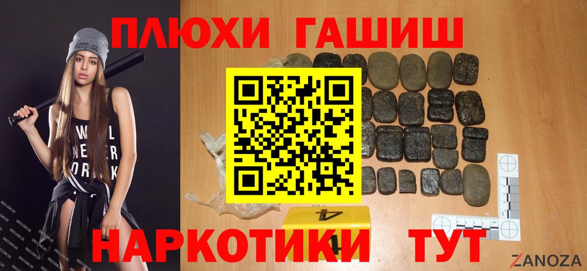 ГАШИШ убойный Арсеньев