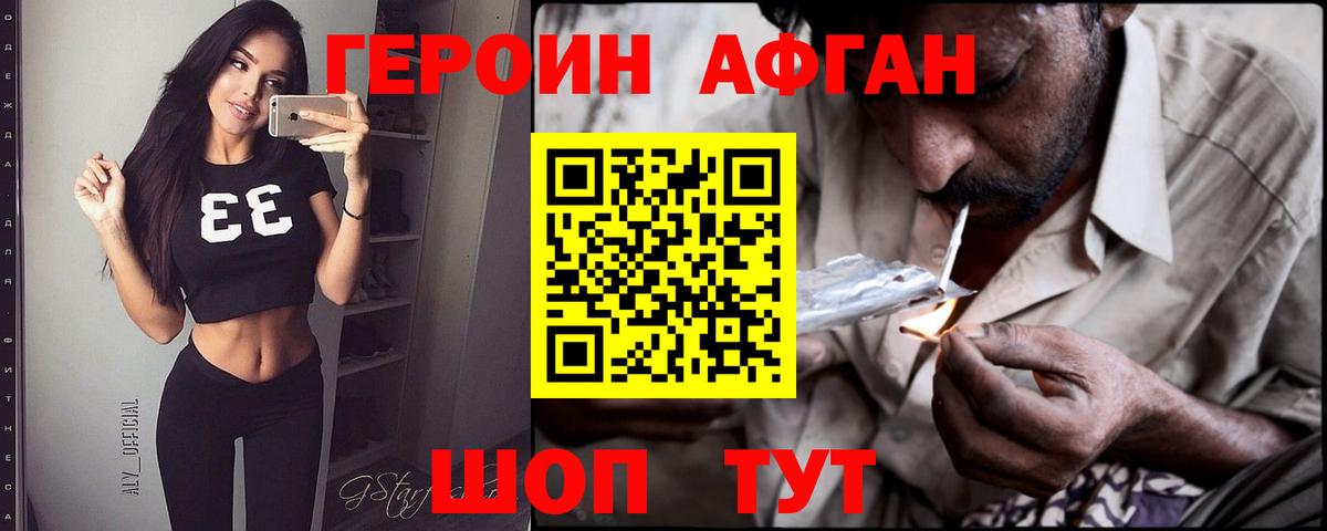Арсеньев  ГЕРОИН белый  Героин  Вход с VPN 