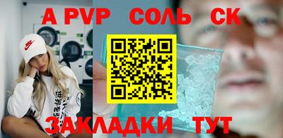 ALPHA PVP Кандалакша