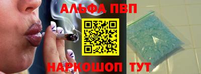 ALPHA PVP Кандалакша