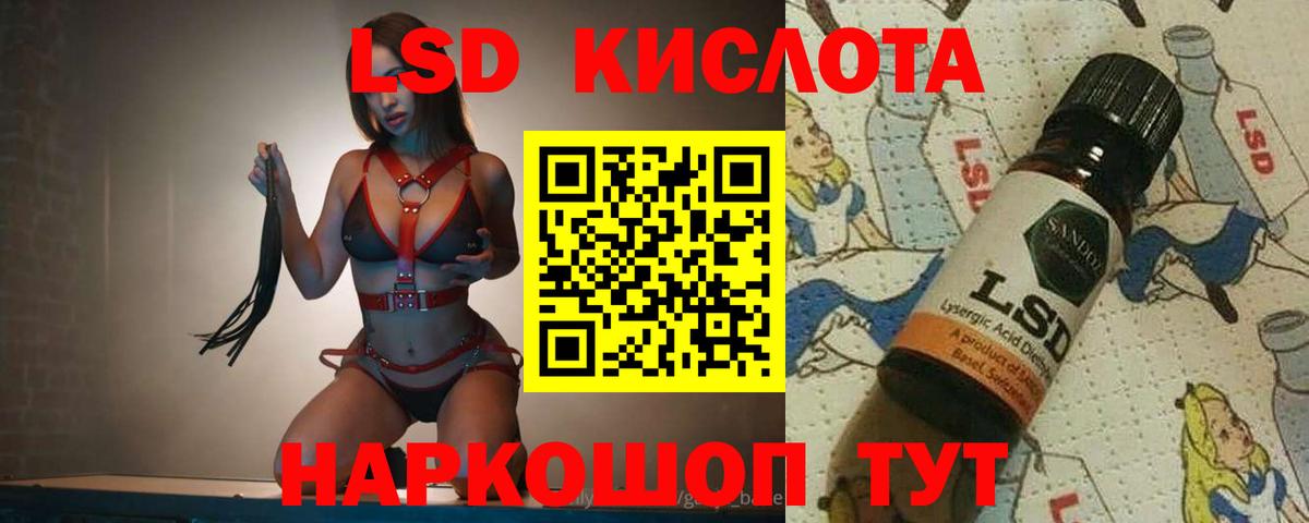 ЛСД экстази кислота Арсеньев