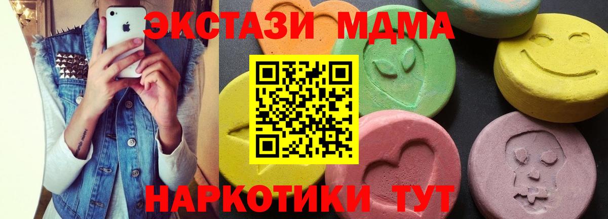 Арсеньев  MDMA кристаллы  Вход с VPN  MDMA молли 