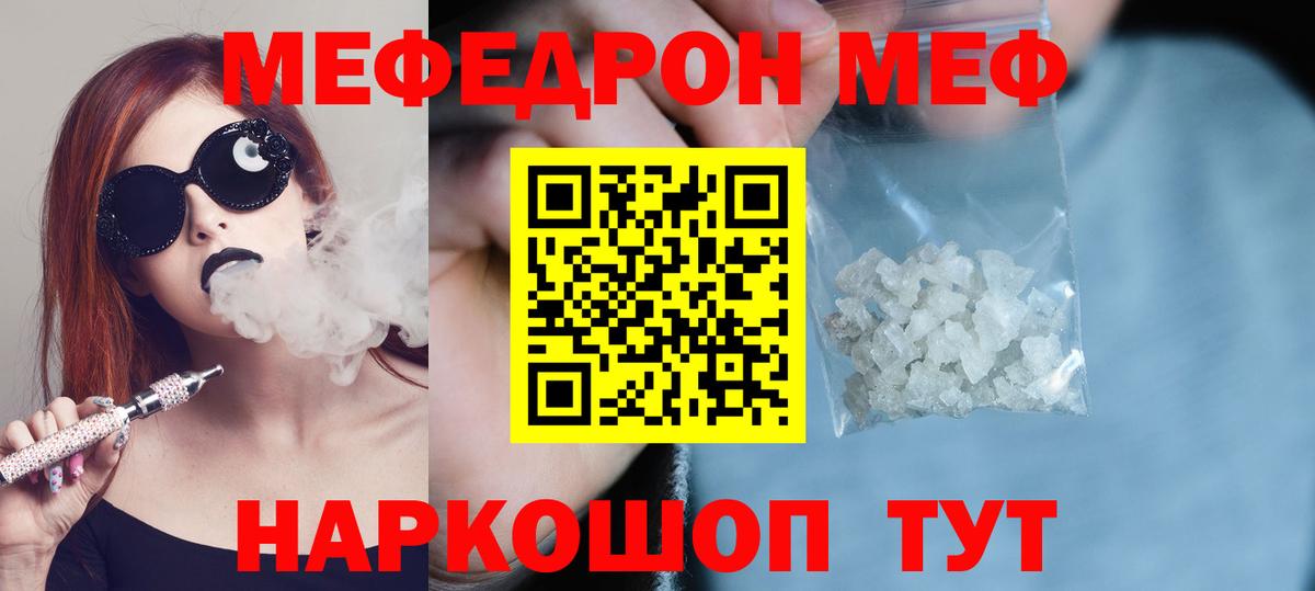МЕФ Арсеньев