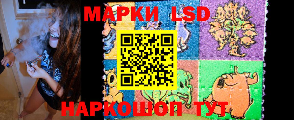 Наркотические марки 1,8мг  Вход с VPN  Арсеньев 