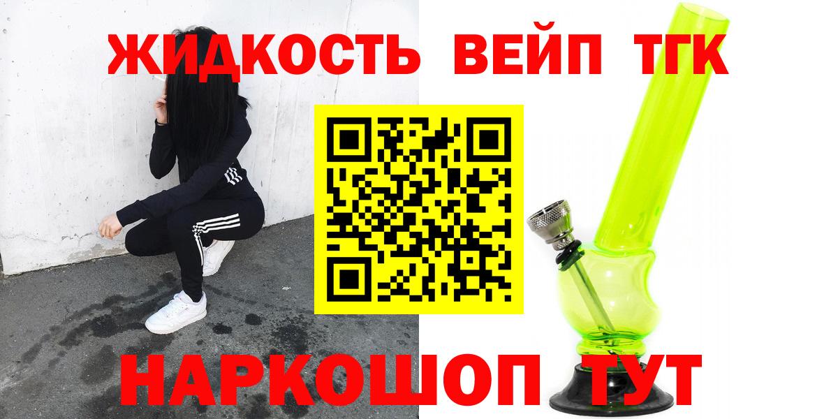 Арсеньев  Дистиллят ТГК Wax  Вход с VPN  Дистиллят ТГК THC oil 