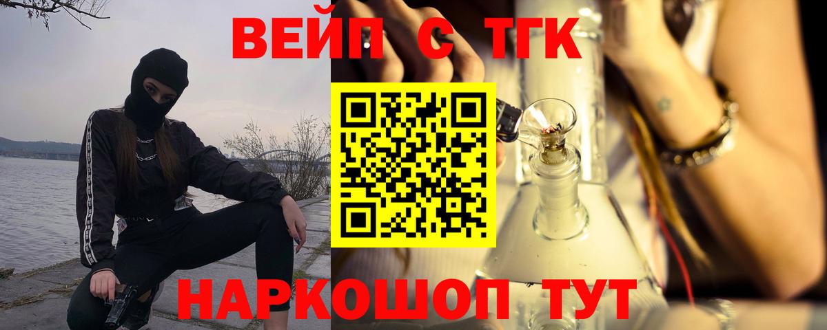 ТГК THC oil Арсеньев